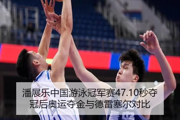 pan-zhan-le-zhong-guo-you-yong-guan-jun-sai-miao-duo-guan-hou-ao-yun-duo-jin-yu-de-lei-sai-er-dui-bi-2-894.jpg