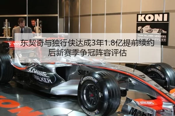 dong-qi-qi-yu-du-xing-xia-da-cheng-nian-yi-ti-qian-xu-yue-hou-xin-sai-ji-zheng-guan-zhen-rong-ping-gu-2-522.jpg