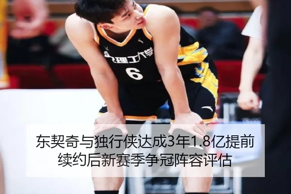dong-qi-qi-yu-du-xing-xia-da-cheng-nian-yi-ti-qian-xu-yue-hou-xin-sai-ji-zheng-guan-zhen-rong-ping-gu-3-345.jpg